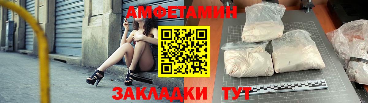Amphetamine 97% Тамбов