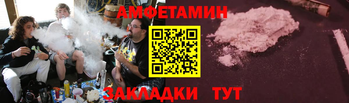Тамбов  Амфетамин  Вход с VPN  АМФЕТАМИН Premium  АМФЕТАМИН 