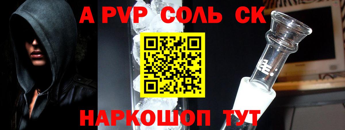 A-PVP VHQ  Alpha PVP мука  Вход с VPN  Тамбов  Альфа ПВП СК КРИС 