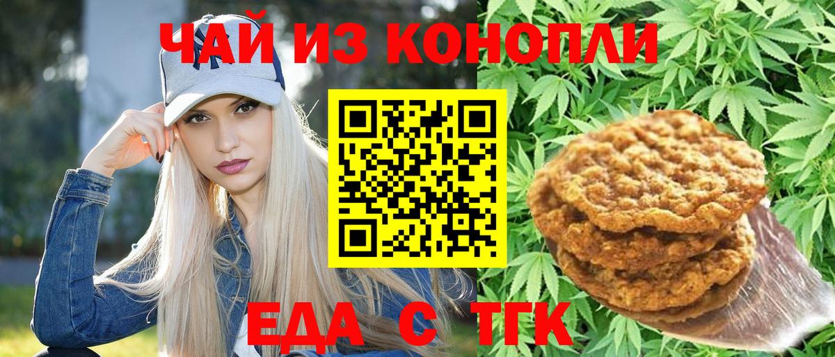 Canna-Cookies марихуана  Вход с VPN  Тамбов 
