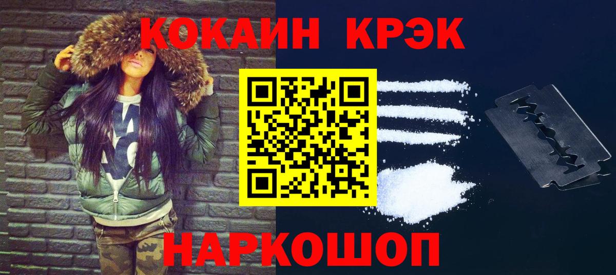 COCAIN 97% Тамбов