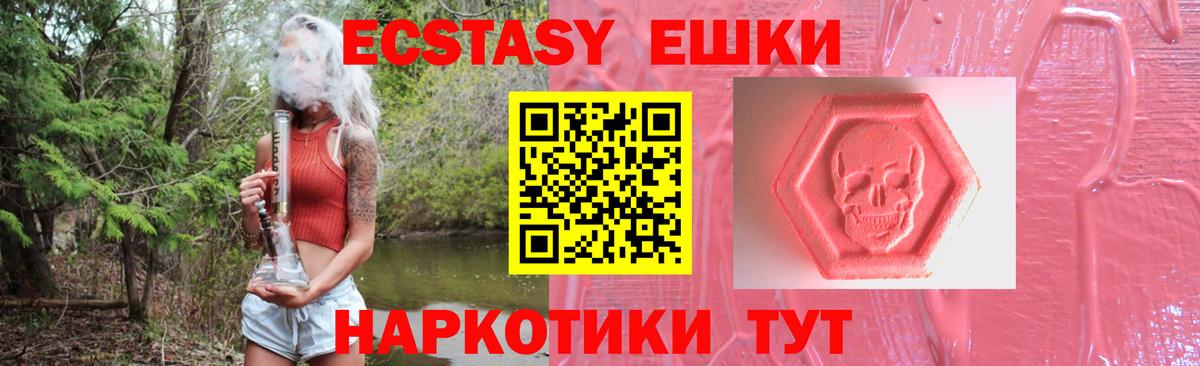 Экстази круглые Тамбов