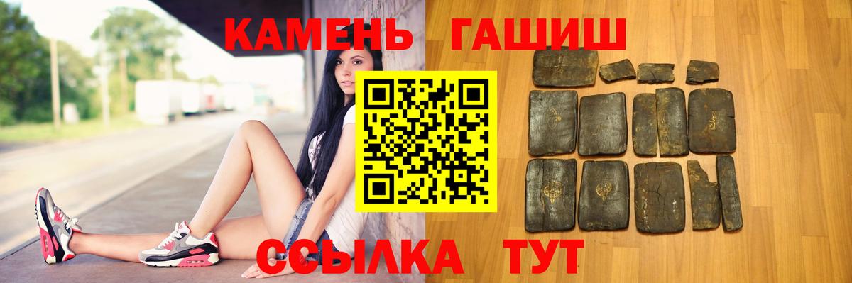 Тамбов  ГАШ  Вход с VPN  ГАШ убойный 
