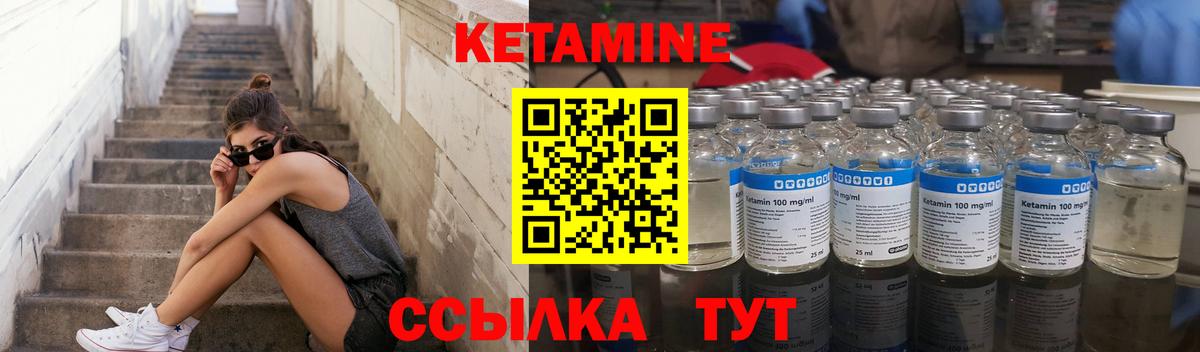 Кетамин VHQ Тамбов