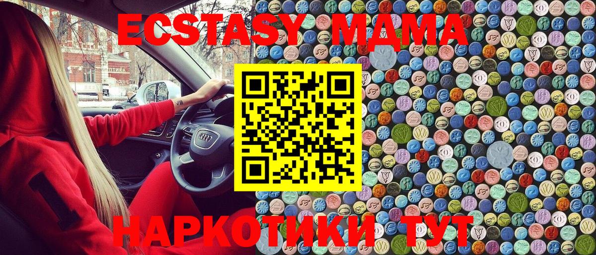 MDMA кристаллы  Вход с VPN  MDMA  Тамбов  МДМА Molly 