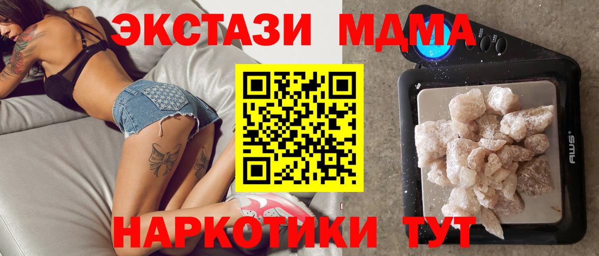 МДМА crystal Тамбов