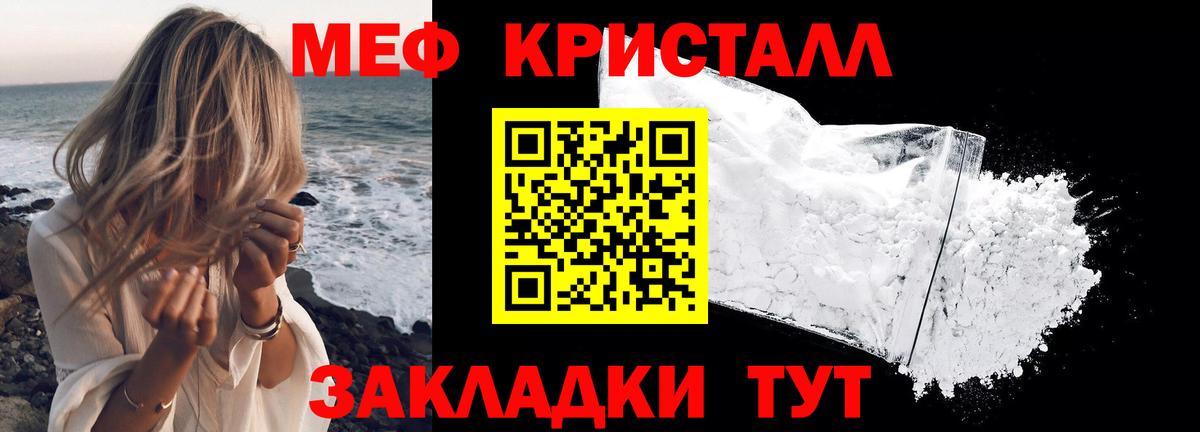 Меф мука Тамбов