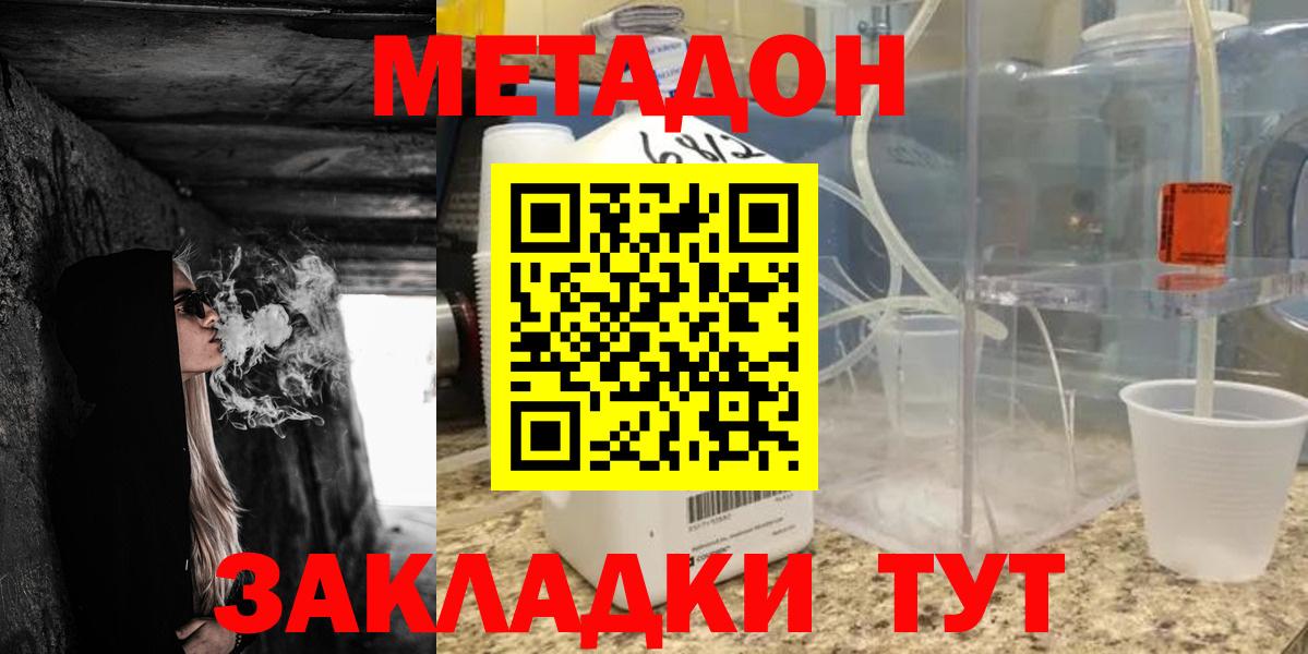 МЕТАДОН мёд  площадка формула  МЕТАДОН белоснежный  Тамбов  Вход с VPN 