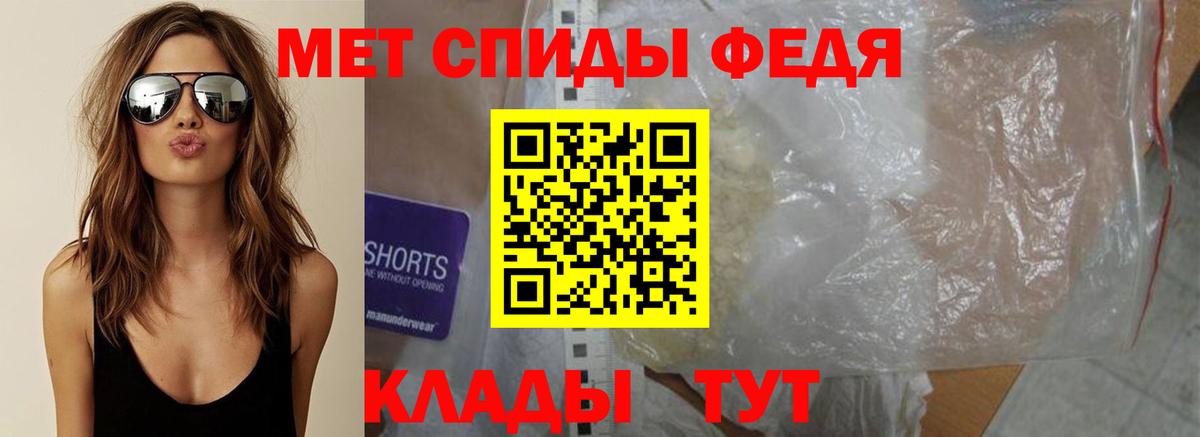 МЕТАМФЕТАМИН пудра  МЕТАМФЕТАМИН пудра  Тамбов  Вход с VPN 