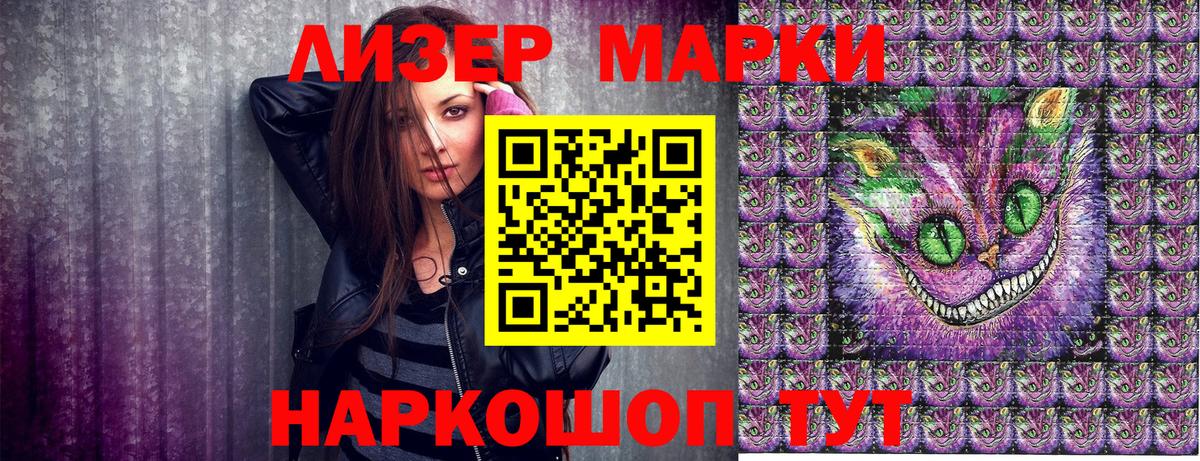 Наркотические марки 1,5мг Тамбов