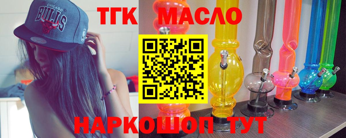 Тамбов  Дистиллят ТГК вейп  Дистиллят ТГК THC oil  Вход с VPN 