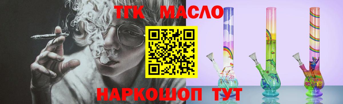 Дистиллят ТГК вейп Тамбов